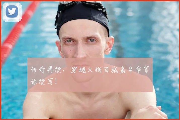 传奇再续，穿越火线百城嘉年华等你续写！